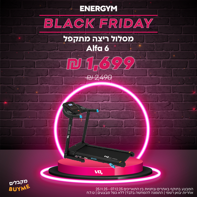 הליכון מתקפל Alfa6